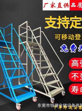 超市库房登高梯仓库移动平台理货取货梯工业仓储作业带轮登高车