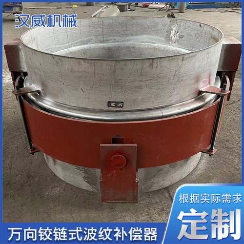 供应万向铰链式波纹补偿器单式万向铰链波纹补偿器直埋式波