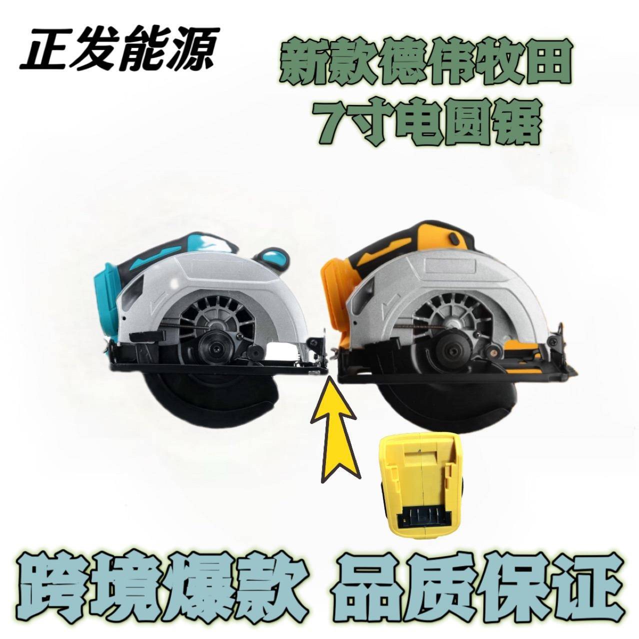 德伟新款7寸无刷锂电电圆锯手提电动开槽云石机木工圆盘锯外