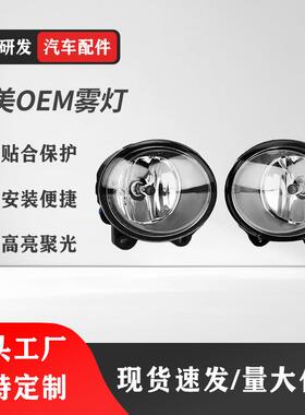 适用于雾灯宝马3系（E92/E93）5系（F10/F11）2系（F22/F23）