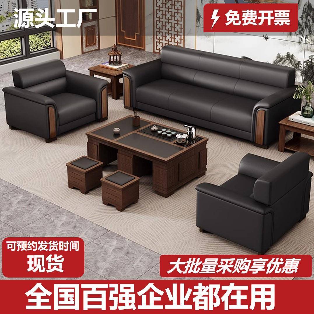 办公室沙发商务用接待会客会议洽谈沙发单三人休息区茶几组合套装