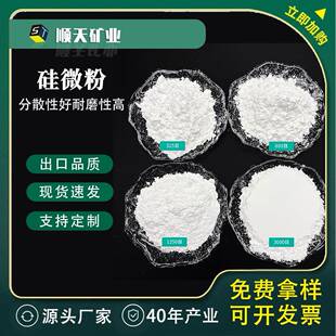 超细硅微粉现货铸造涂料用高含量石英粉规格齐全量大从优