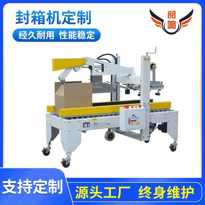 自动折盖封箱机胶带折盖封箱机全自动瓦楞纸箱自动折盖封箱机