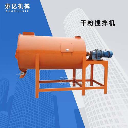 保温砂浆搅拌机卧式不锈钢干粉混合机腻子粉涂料双螺带搅拌机