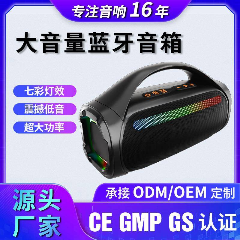 新款60W大音量蓝牙音箱发光超重低音炮户外无线便携高音质音响