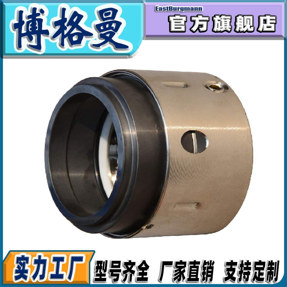 59U-45机械密封适用于凯士比凯泉水泵机封伊格尔博格曼机械密封件