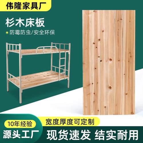 加厚杉木床板0.9M宽单人宿舍上下铺实木硬板排骨架杉木护腰床板