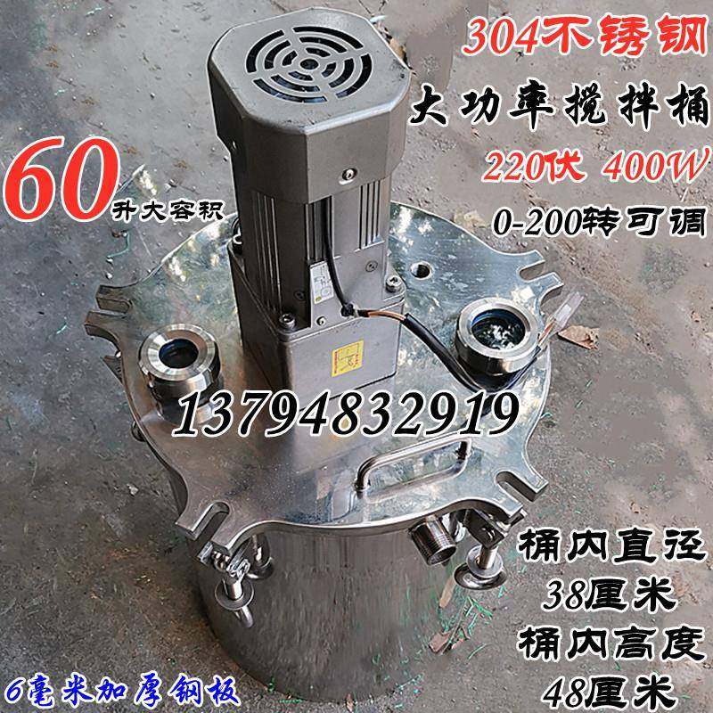 304搅拌罐不锈钢搅拌桶均质高剪切乳化罐真空反应釜真空搅拌桶,鲜花速递/花卉仿真/绿植园艺,割草机/草坪机,淘宝优惠券,粉丝福利购,淘宝优惠卷
