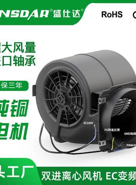 EC150双进风外转子离心风机220V涡轮鼓风机净化器专用排油烟