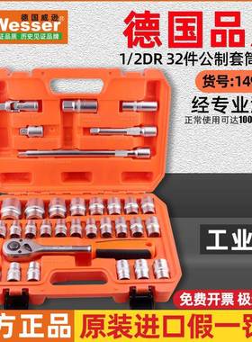 威逊内六角套筒扳手套装公英制6/12角气动汽修棘轮扳手套筒头组合