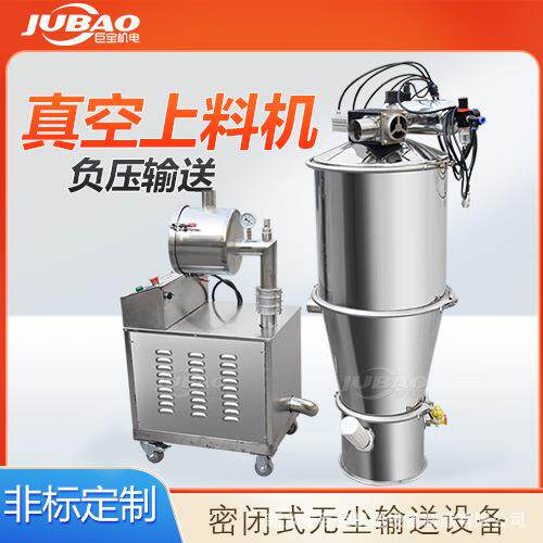 自动称量真空上料机气力输送抽料系统密闭式负压无尘吸料设备