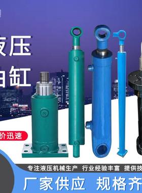 工程启闭机液压油缸液压泵站修理维修微型油缸大型液压油缸定做