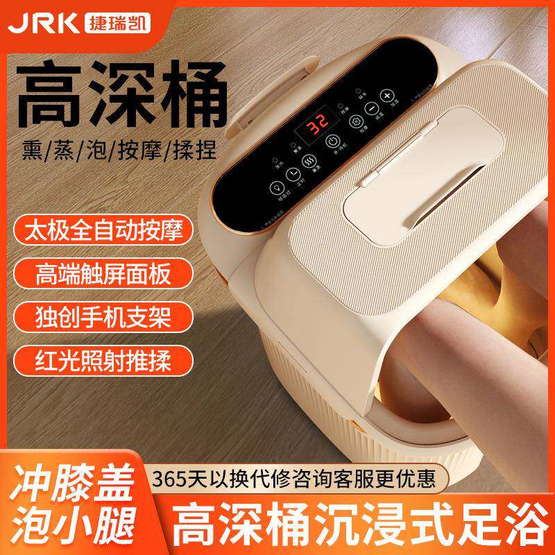 JRK泡脚桶恒温足浴器可移动熏蒸遥控足浴盆全自动电动按摩洗脚盆