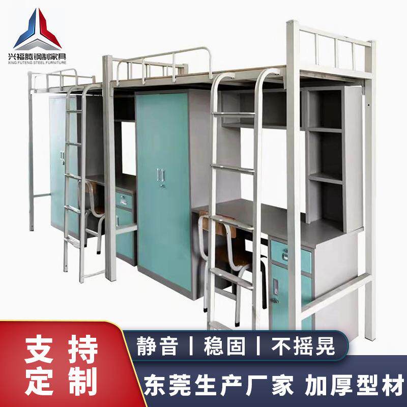 床柜组合铁架床宿舍床铁柜衣柜床上床下桌学生公寓床双层床