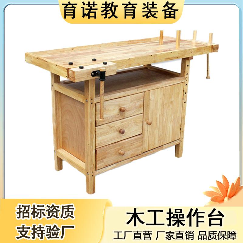 木工桌操作台创客实木实验桌子台钳夹试验桌木匠工作台家用实木图片