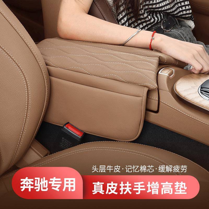 奔驰中央扶手箱垫E级S级e300l增高保护垫C/A级GLBGLC车内用品GLE图片