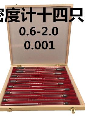 七支组比重计0-70玻璃浮计玻璃波美计十四支组密度计0.6-2.0