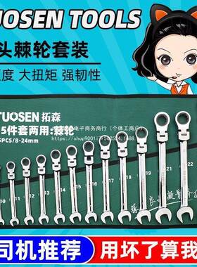 72齿棘轮扳手工具开口棘轮两用扳手套装双头快速全套汽修修车板子