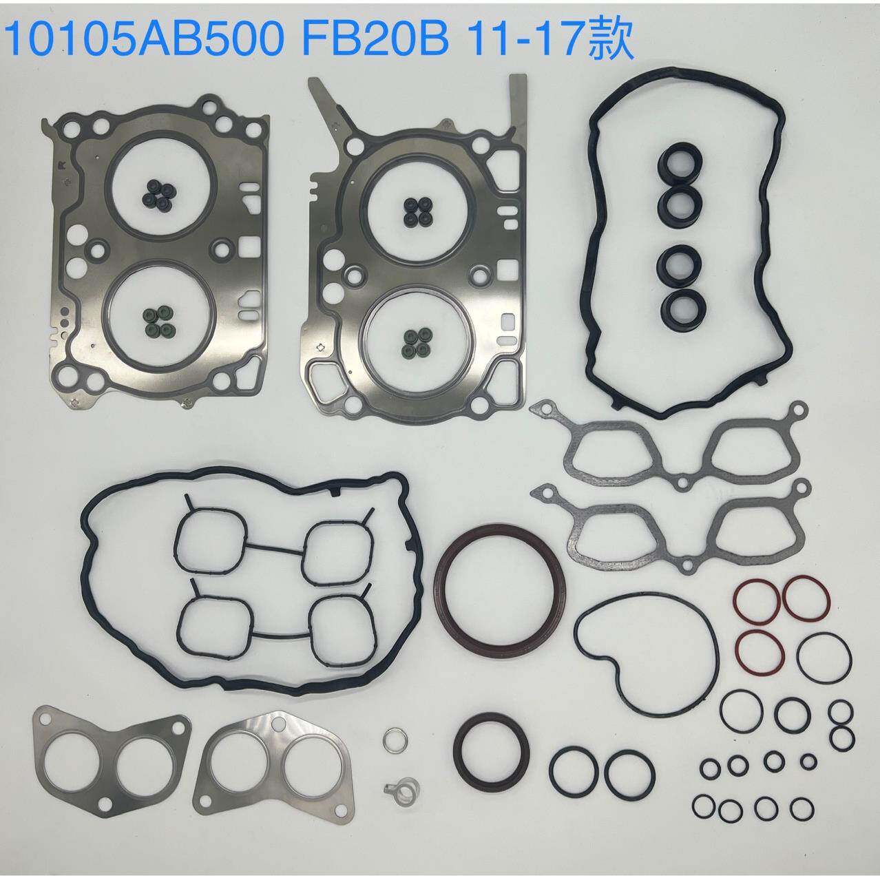 EJ20EJ25EJ255EJ205FB20FB20FA20FB20B发动机修理包汽缸垫