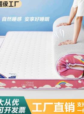床垫子乳胶床垫学生宿舍床垫租房加厚褥子软垫家用单人垫子榻榻米