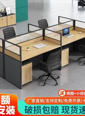 办公桌椅组合工位办公室职员桌单人4人多人屏风电脑桌椅卡座