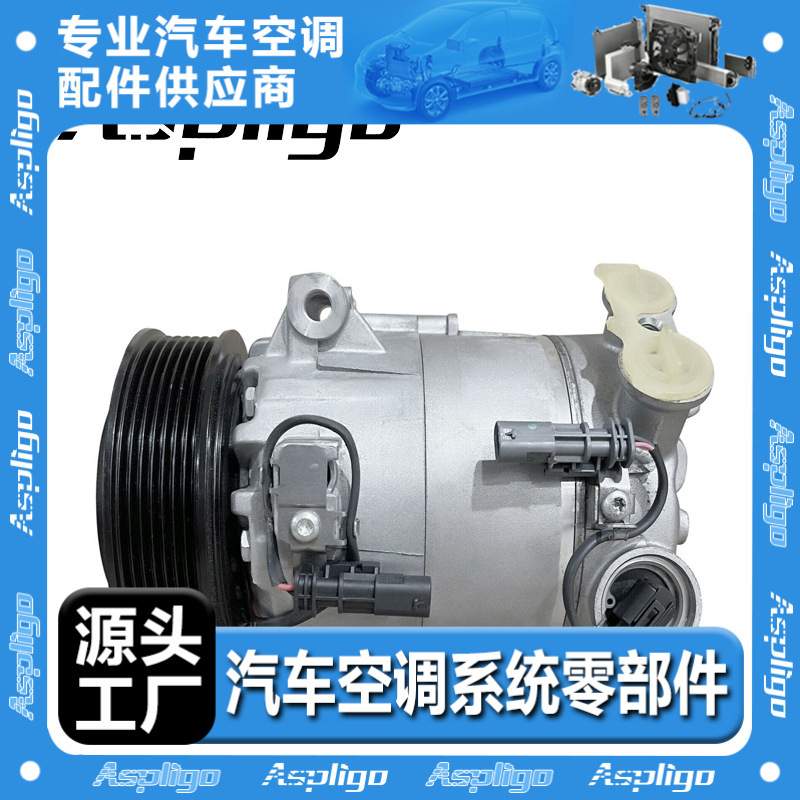 适用于凯迪拉克Chevrolet Impala 2014-压缩机1522326 CO 22289C