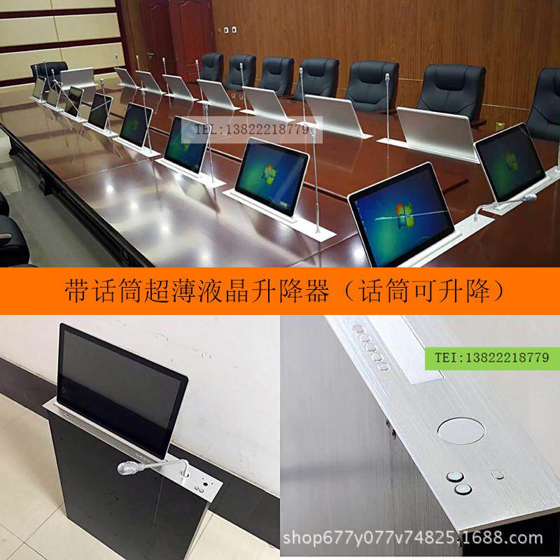 广州生产加工超薄超窄边框一体屏升降器带话筒一体升高清显示屏