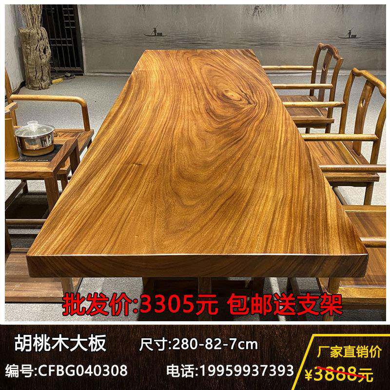 实木整块茶板家用泡茶台原木办公桌胡桃木大板茶桌