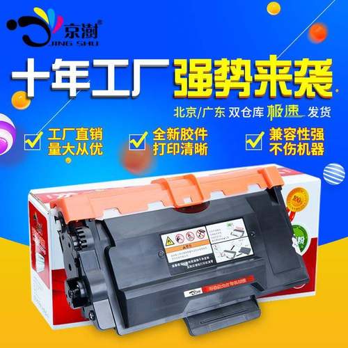 京澍适用于兄弟TN-3435粉盒HL-5595DN5585DMFC-8535DN8530硒鼓