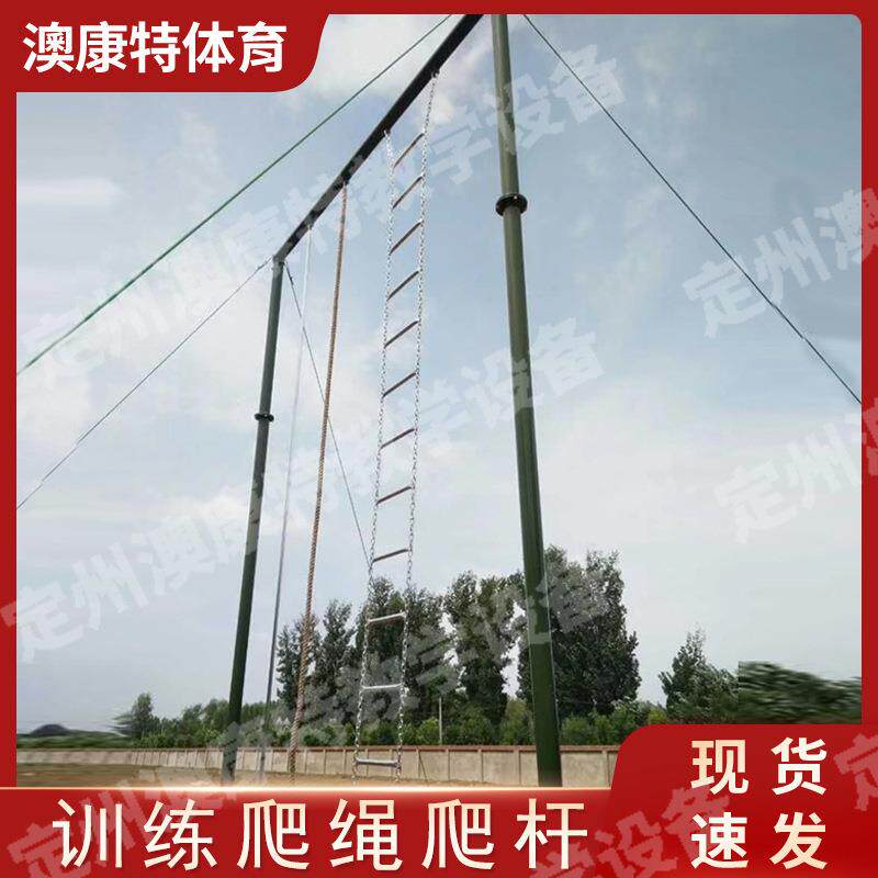 攀爬架体能训练爬杆爬绳训练架户外体能训练软梯爬高攀爬架