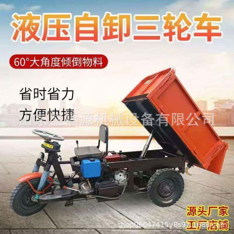农用三轮车工地混凝土拉砖拉沙车养殖场拉粪果园自柴油三轮车