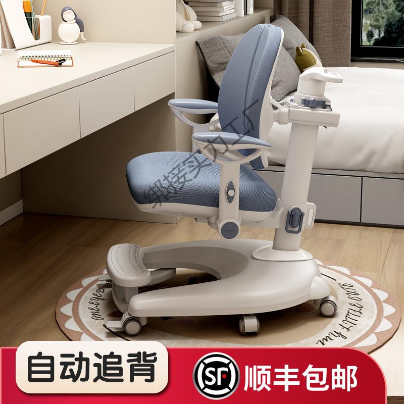 新款儿童学习椅可调节升降矫正坐姿中小学生写字凳子自动追背家用