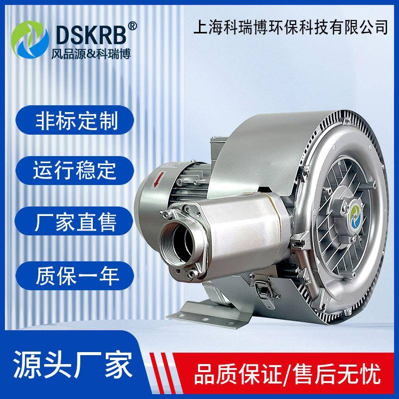 义乌自动化设备配套高压风机HG3700.37KW双段漩涡气泵现货风机