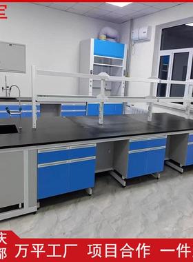 全钢实验台钢木实验台实验室PP中央台边台金属试验台理化板工作台