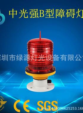 GZ-122led智能航空障碍灯高楼航空灯太阳能障碍灯高楼标志灯