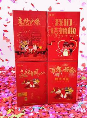 20发婚庆电子礼花结婚礼炮开业庆典电子礼花婚庆用品彩带礼花