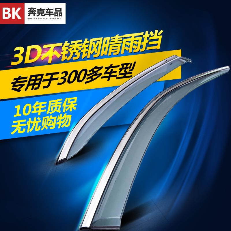 适用于上汽大通G10/G50/V90/G90/D60/D90汽车晴雨挡T70车窗雨眉