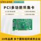 阿尔泰科技64路PCI数据采集卡模拟量采集卡PCI5640 PCI5641