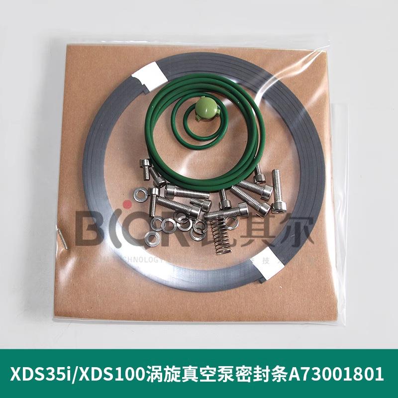 爱德华XDS35i涡旋泵密封条A73001802维修包套件A73001801密封圈