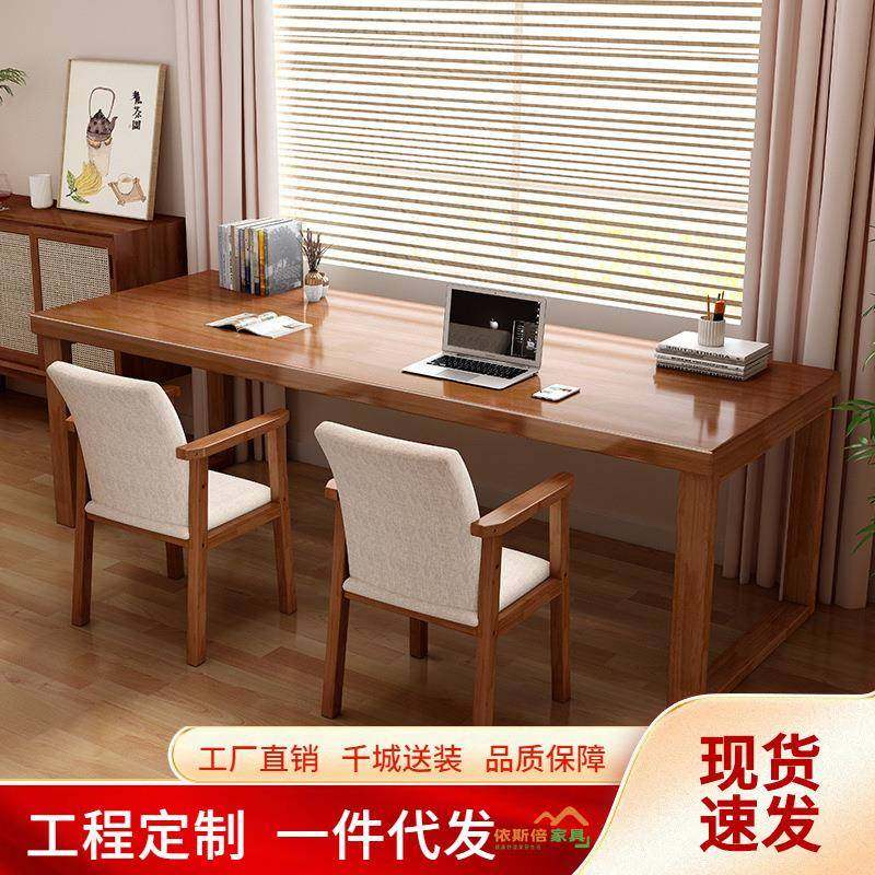 全实木大书桌客厅长条桌子家用简约双人学习写字桌简约电脑办公桌