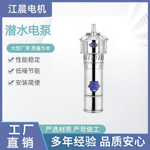 全不锈钢潜水电泵单三相高扬程抽水泵废水污水耐酸碱防腐蚀化工泵