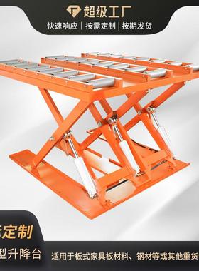 升降t台支架大吨位E型升降台3吨升降台交叉式升降重物卸货上下料