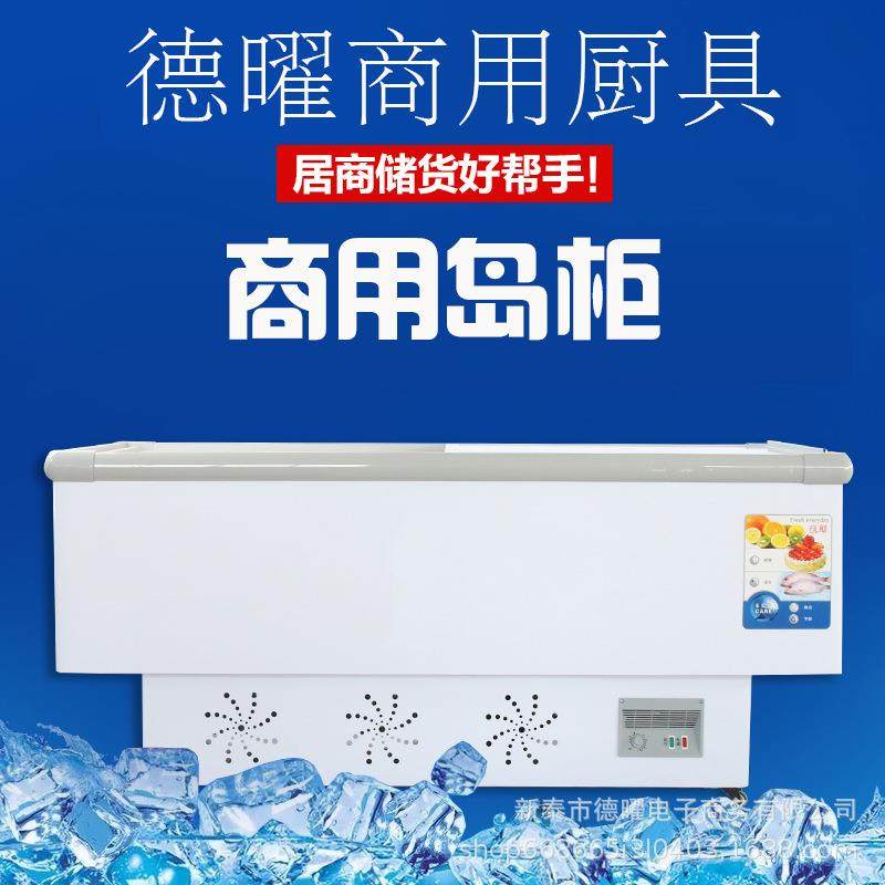 组合岛柜展示柜商用卧式冰柜玻璃门冷冻速冻大冰箱海鲜柜