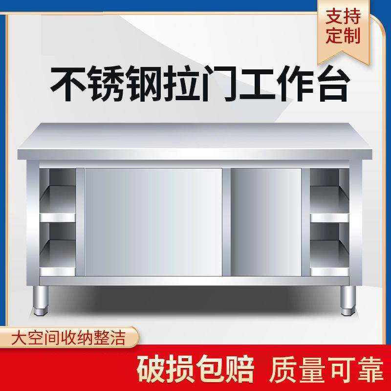不锈钢厨房操作面储物柜切菜桌子带拉门工作台案板商用专用烘焙,鲜花速递/花卉仿真/绿植园艺,割草机/草坪机,淘宝优惠券,粉丝福利购,淘宝优惠卷