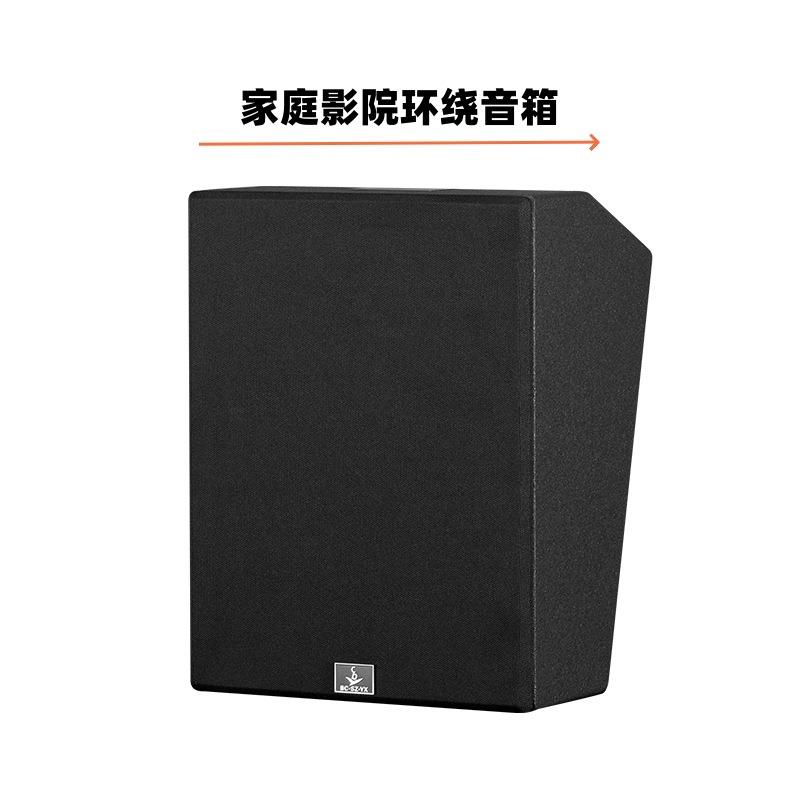 家庭影院环绕音响系统6.5寸家庭影院环绕扬声器挂壁辅助音箱