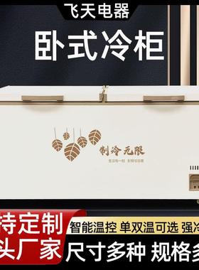 冰柜商用冷冻冰柜商用超市冷冻柜冰柜单双温双箱卧式冰柜