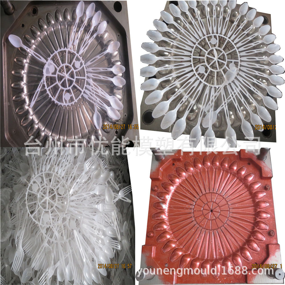 黄岩模具工厂专业36腔塑料刀子模具，刀叉模具生产厂家