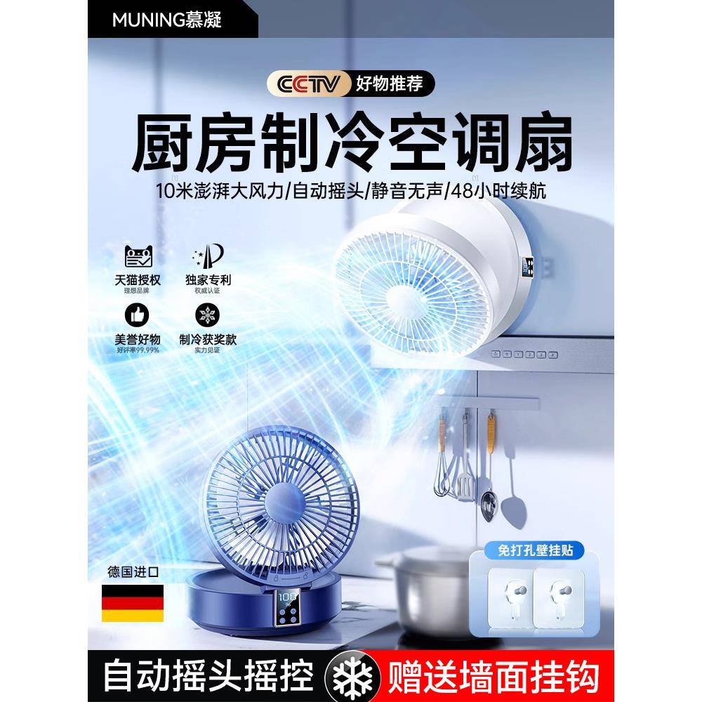 制冷宿舍挂墙壁挂风扇厕所充电usb打孔遥控卧室摇头小卫生间厨房