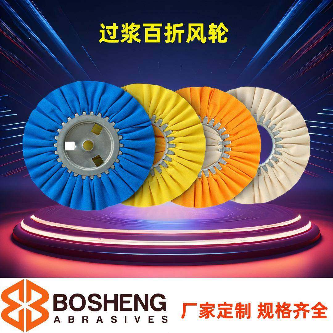 抛光麻布风轮不锈钢打磨木工机械布轮棉轮镜面表面研磨抛光轮