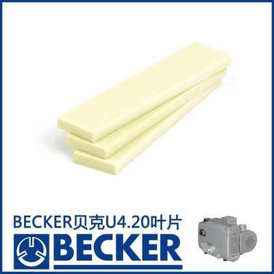 德国Becker贝克U4.20真空泵叶片旋片90058300003WN150-162